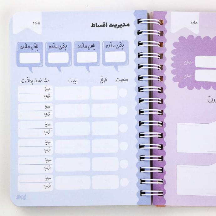 مدیریت اقساط 