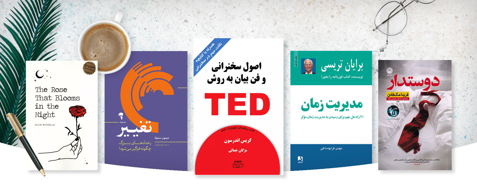 کتاب روانشناسی 