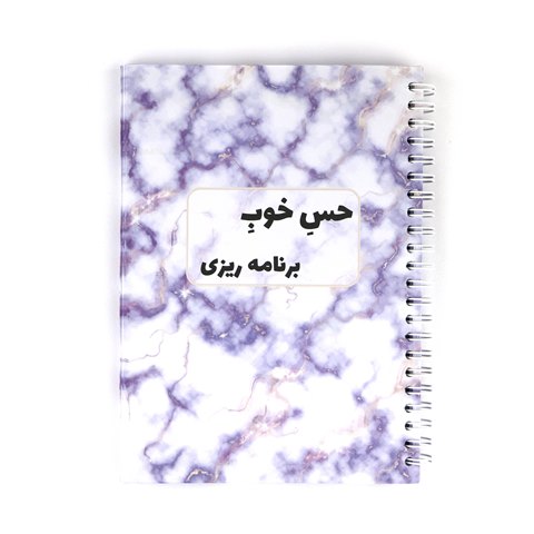 پلنر روزانه من/مرمری