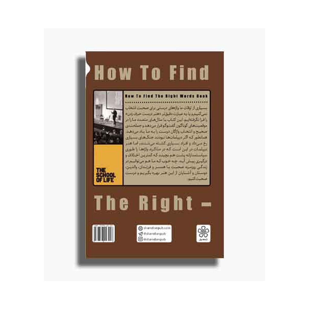 کتاب هنر درست حرف زدن / شمعدونی