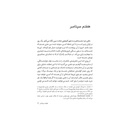 کتاب سفر به انتهای دنیا / پرتقال