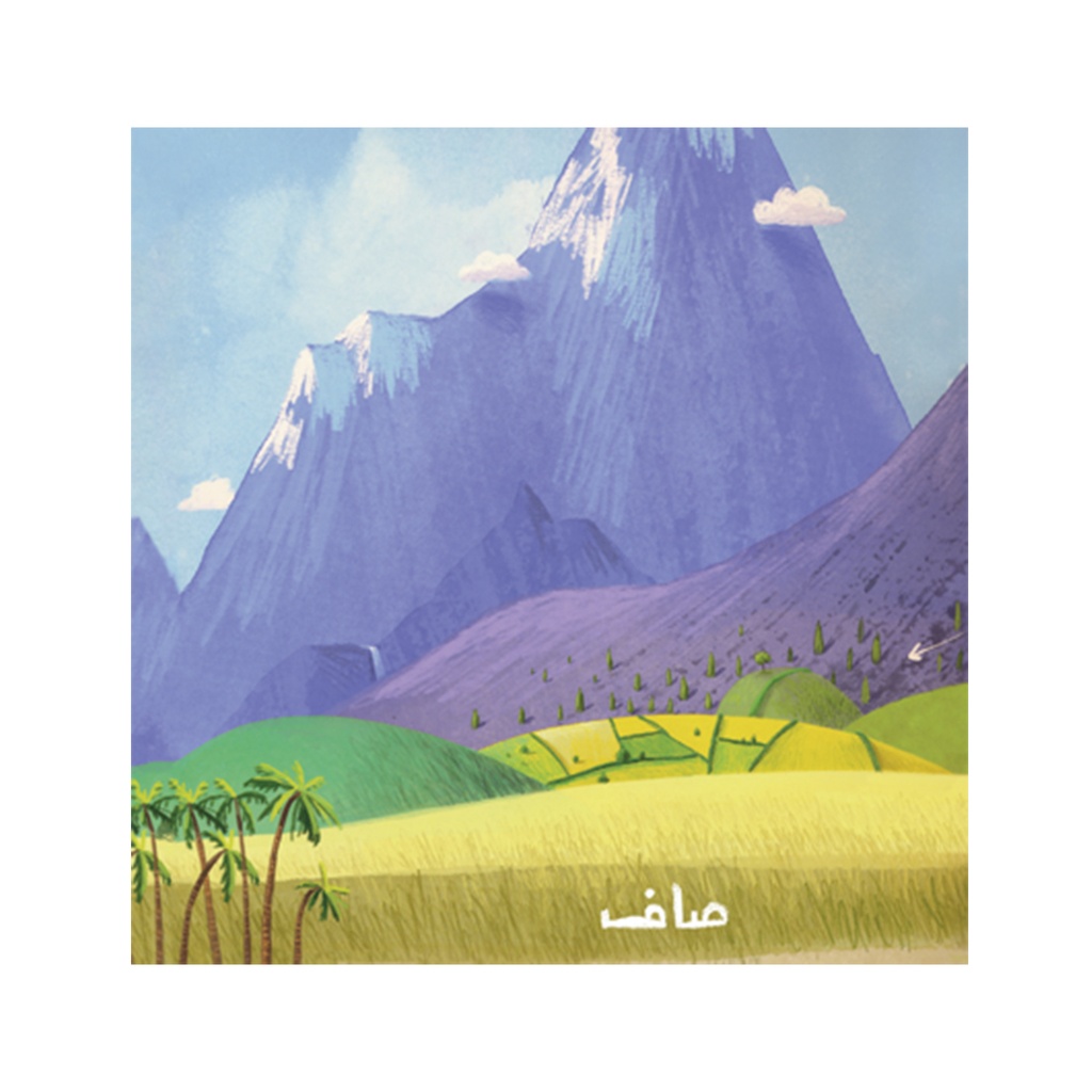 کتاب ما اینجا زندگی میکنیم: عددها / پرتقال