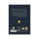 تاب یک روز به آسمان خواهد رفت / پرتقال