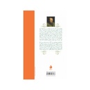 کتاب شوهرباشی / ماهی