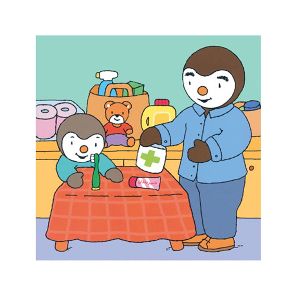 کتاب چوپی: من بلدم مسواک بزنم / پرتقال