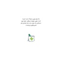 کتاب چوپی: من بلدم مسواک بزنم / پرتقال