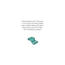 کتاب چوپی: من خودم لباسم را می پوشم / پرتقال