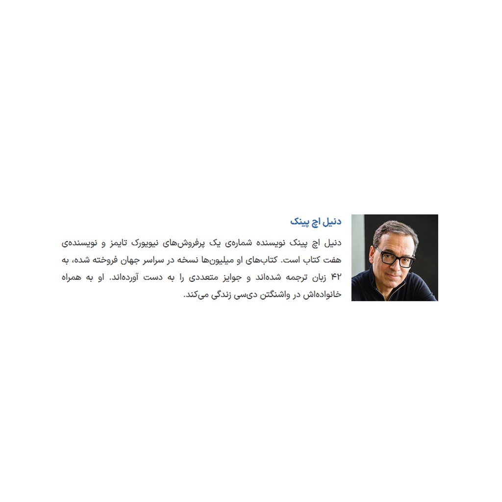 کتاب انگیزه (حقایقی شگفت انگیز درباره ی عوامل موثر در شکل گیری انگیزه) / میلکان