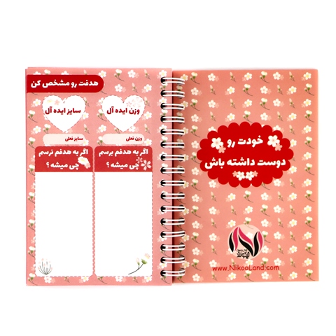دفتر رژیم غذایی من