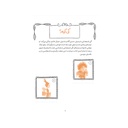 دفتر خاطرات خیلی خصوصی من / پرتقال