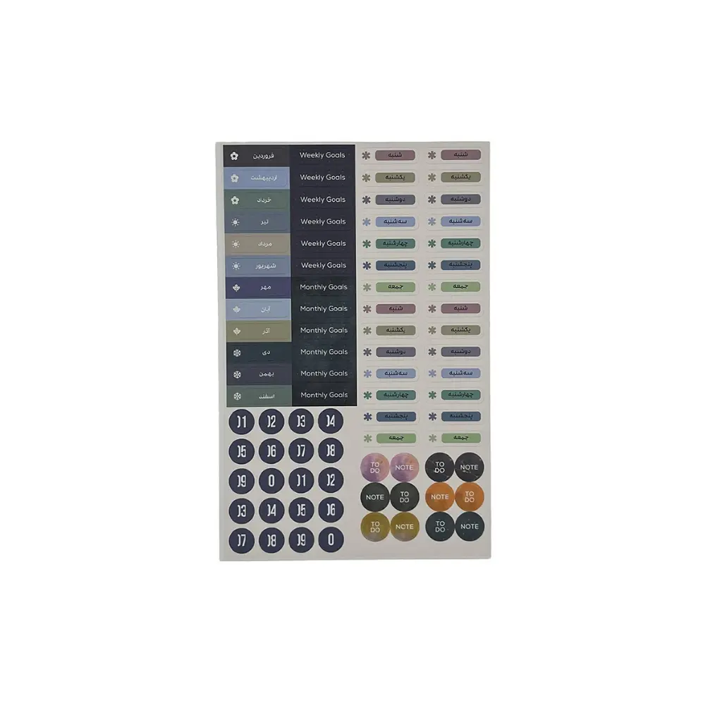 dftr-bwlt-jwrnl-dt-nwt-trh-smbl-hy-mh-aby (2).webp