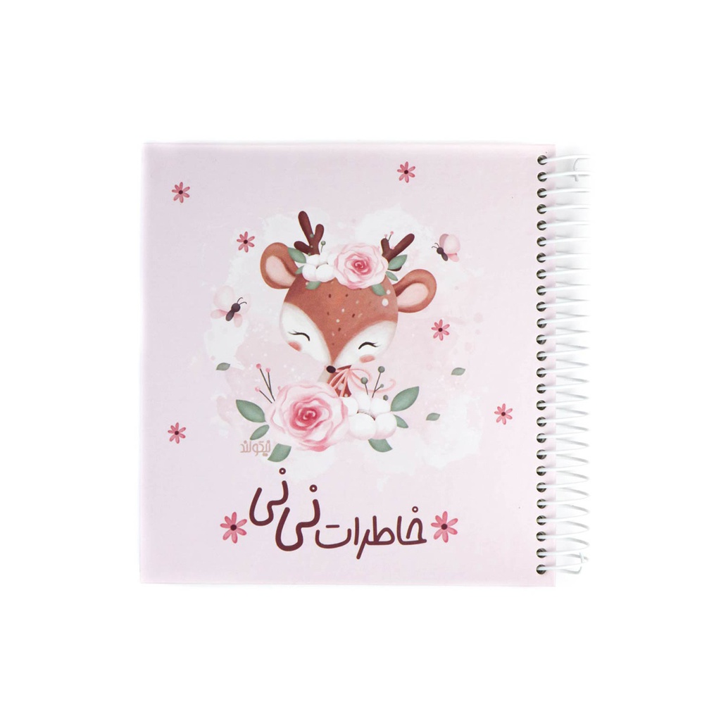 دفتر خاطرات نی نی نیکولند طرح گوزن