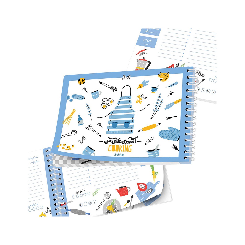دفتر آشپزی من 4 / آبرنگ
