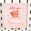 دفتر خاطرات نی نی نیکولند طرح خرسی