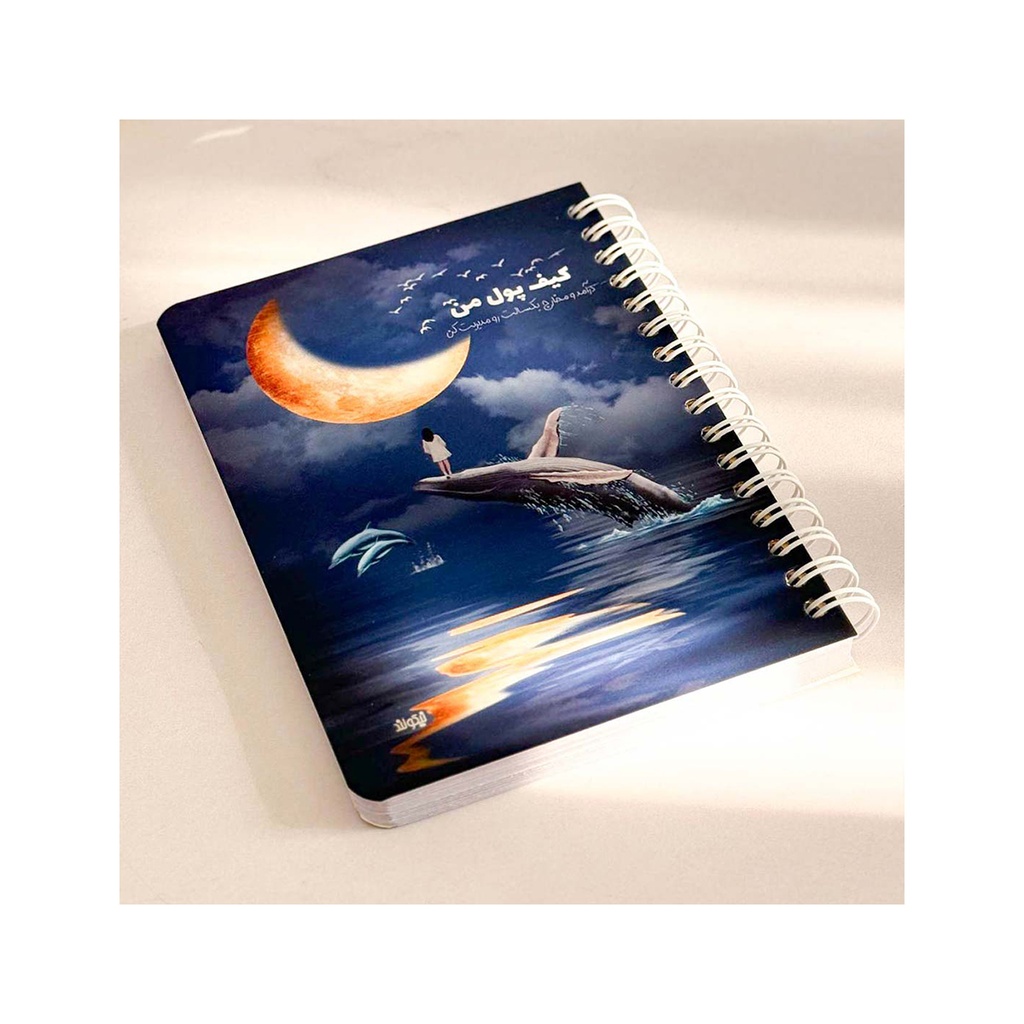 کیف پول جادویی من نیکولند طرح دختر دریا