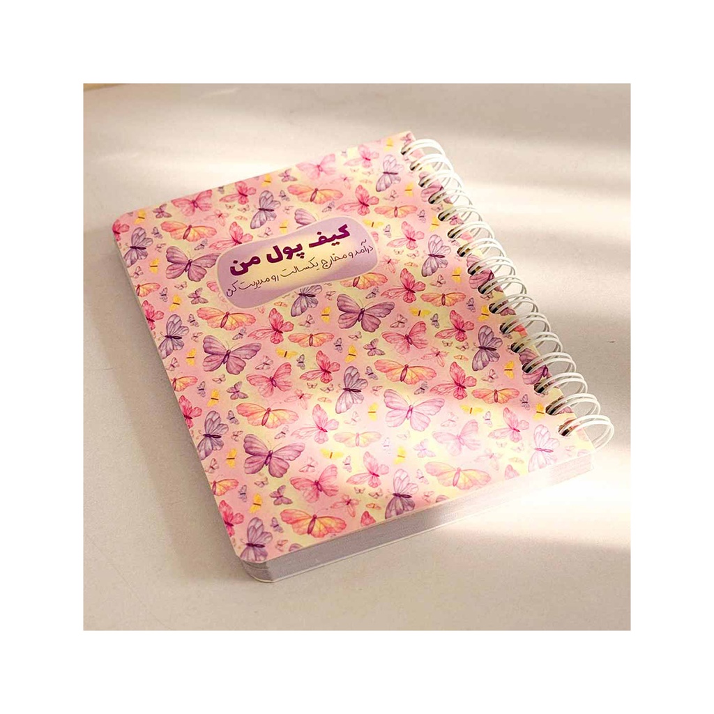 کیف پول جادویی من نیکولند طرح پروانه رنگی