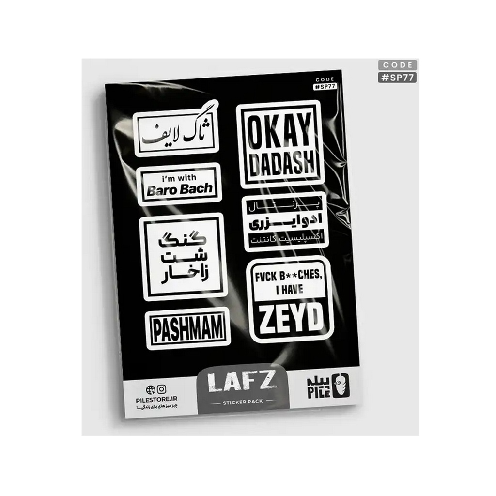 استیکر پیله استور M کد 77