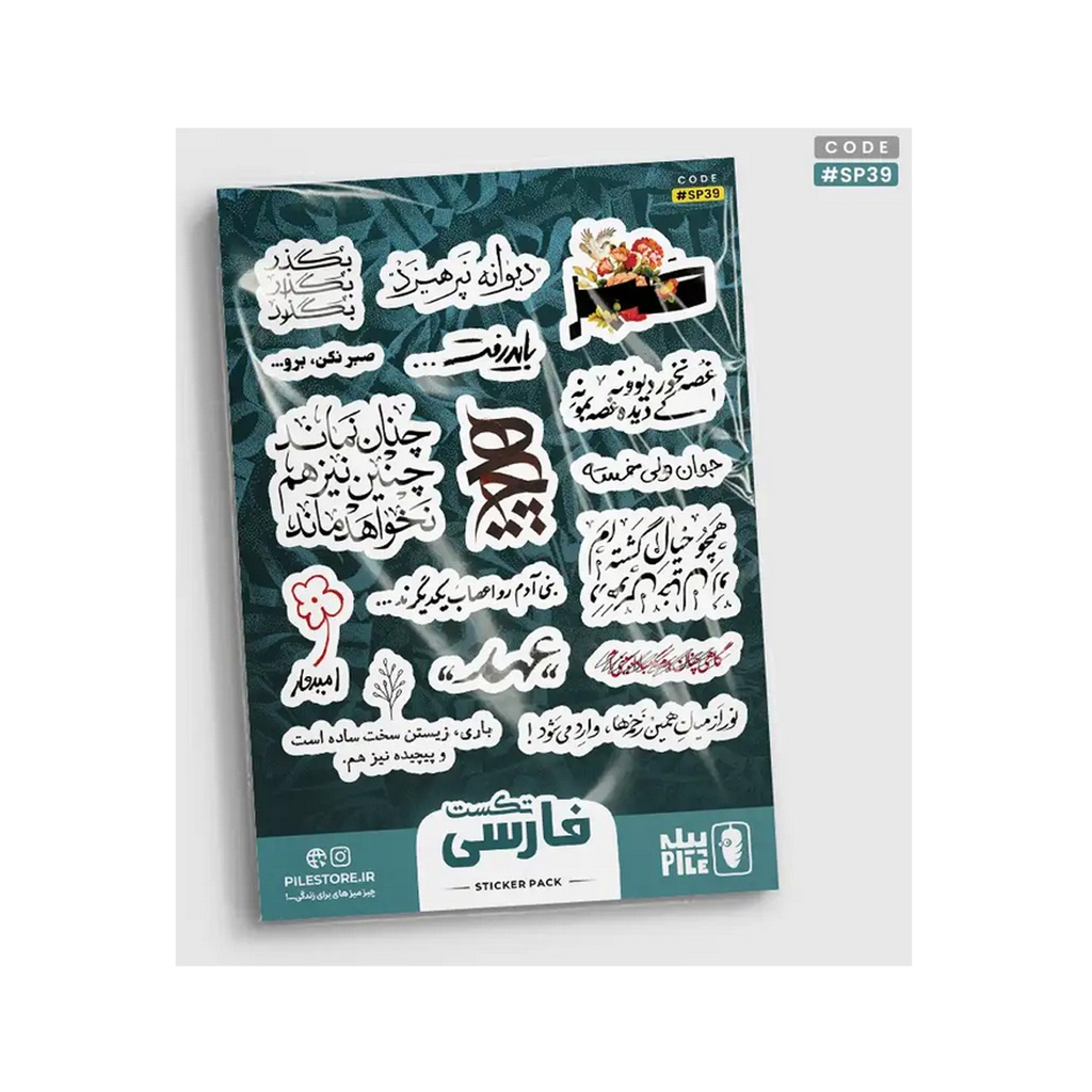 استیکر پیله استور M کد 39