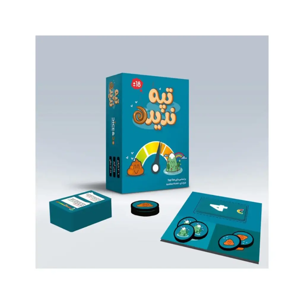 بازی فکری تپه ندیده 