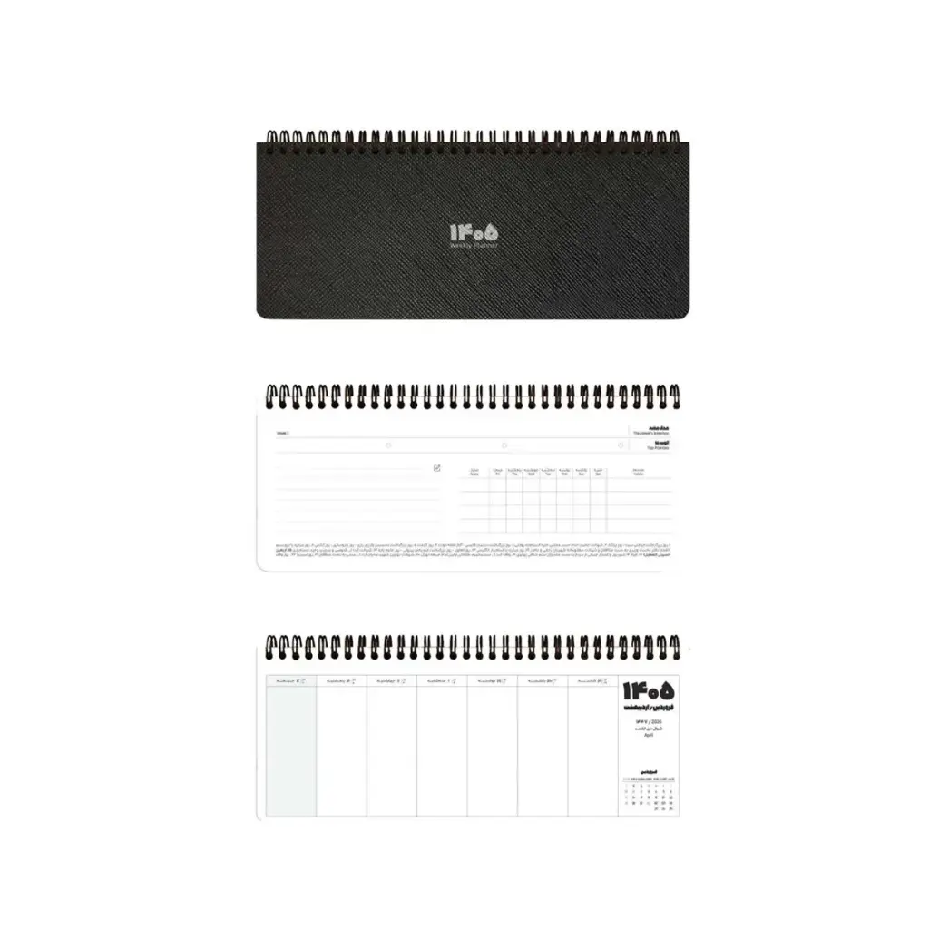 تقویم رومیزی و پلنر 1405 مشکی دات نوت