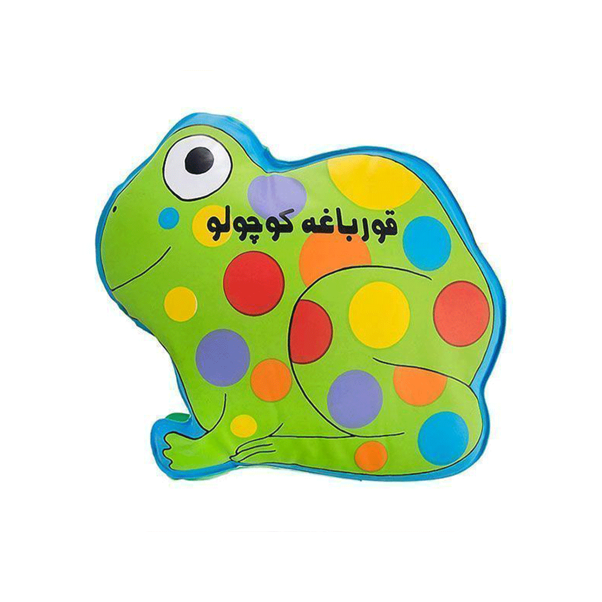 کتاب حمام کودک / پیام مشرق