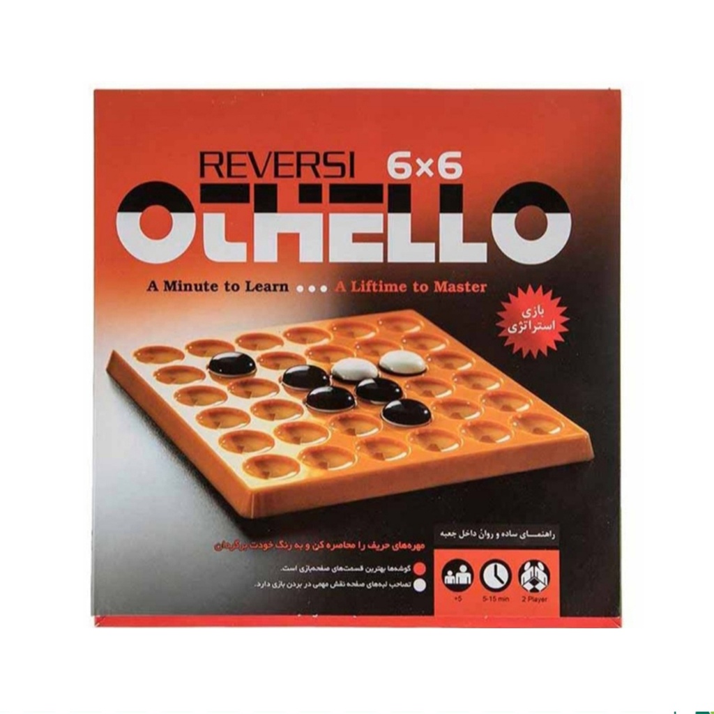 بازی فکری اتللو 6*6 صادراتی