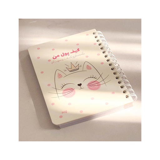 [28142] کیف پول جادویی من نیکولند طرح پیشی