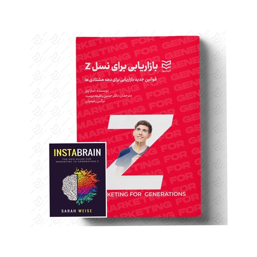 [28335] کتاب بازاریابی برای نسل Z / ادیبان روز