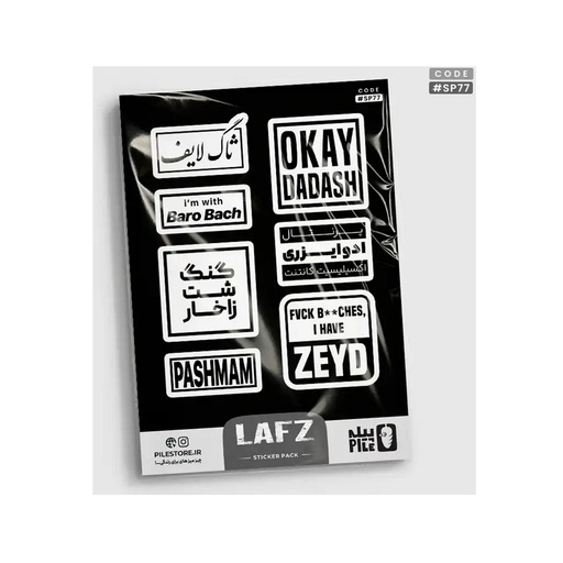 [28640] استیکر پیله استور M کد 77