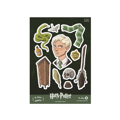 [28671] استیکر پیله استور M کد 2