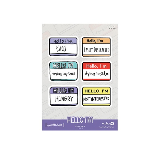 [28675] استیکر پیله استور M کد 6