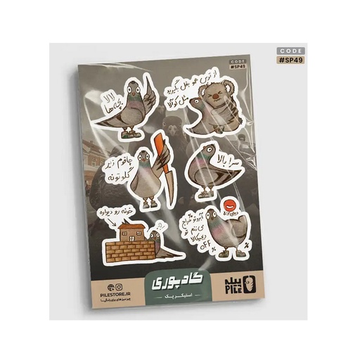 [28718] استیکر پیله استور M کد 49