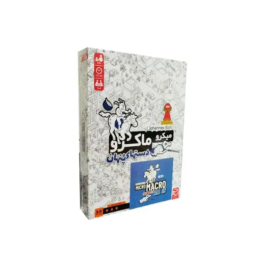 [29897] بازی فکری میکروماکرو سه _ دست های پنهان