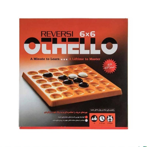[15540] بازی فکری اتللو 6*6 صادراتی
