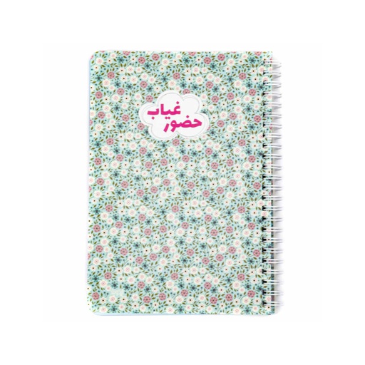 [24330] دفتر حضور و غیاب نیکولند طرح گلگلی