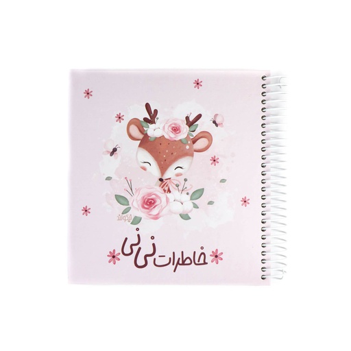 [24332] دفتر خاطرات نی نی نیکولند طرح گوزن