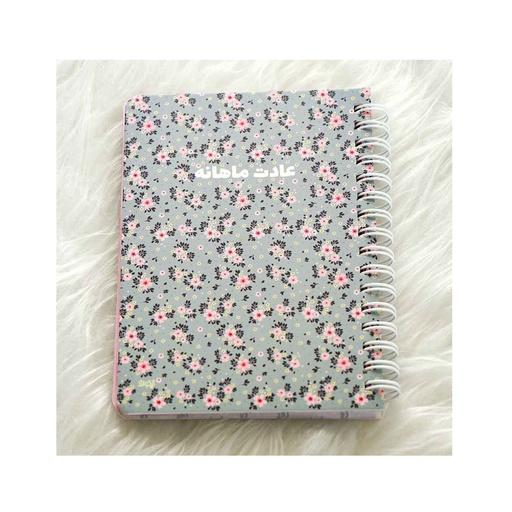 [27004] دفتر پیگیری عادت ماهانه نیکولند طرح گلگلی